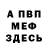АМФЕТАМИН Premium FloYANSEN