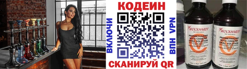 мега сайт  Гурьевск  Codein Purple Drank 