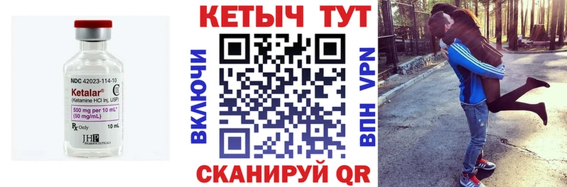 Кетамин ketamine  где можно купить наркотик  Гурьевск 