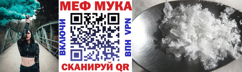 МЕФ mephedrone Гурьевск