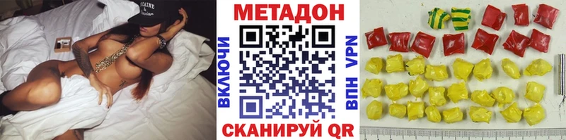МЕТАДОН VHQ  хочу   Гурьевск 